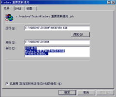 mwcunt 实时提醒操作系统补丁更新的网络与信息安全软件开发工具