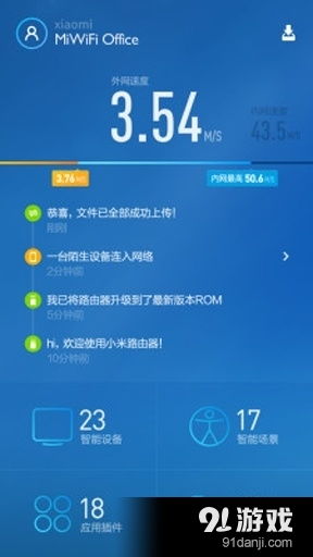 小米路由器APP安全下载攻略——官方渠道与注意事项