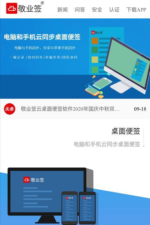 适合记录英语万能语句的便签软件推荐