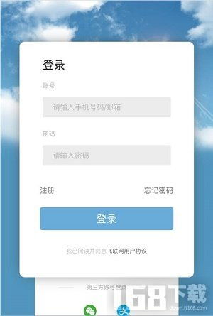 飞联网软件v1.1 高效便捷的网络与信息安全开发工具