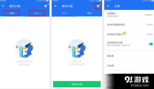 腾讯手机管家官方版下载与网络安全重要性