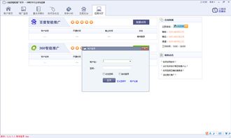 小脑袋智能推广软件3.0 新一代智能营销解决方案